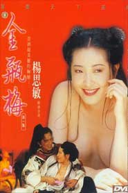 Bản đầu tiên của Kim Bình Mai