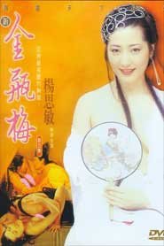 Phần XXX của Kim Bình Mai