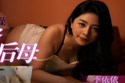 Phiên bản XXX của Yi Yi có số lượng giới hạn